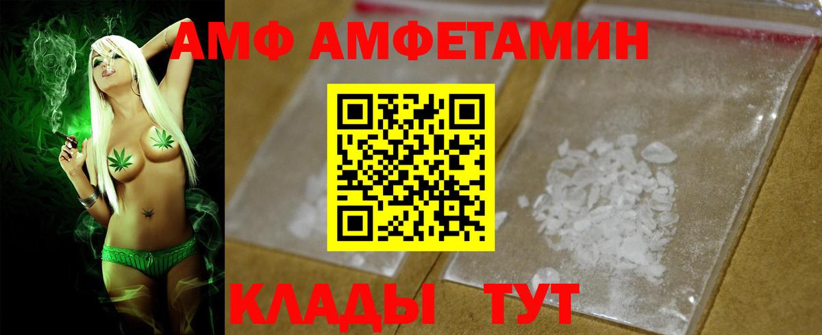 Амфетамин Premium Подольск