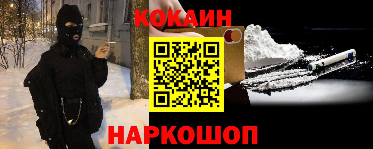 Подольск  Кокаин  Вход с VPN  КОКАИН Боливия 