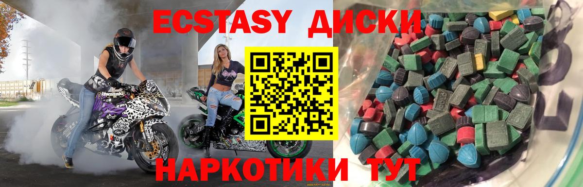 Ecstasy таблы  ЭКСТАЗИ таблы  Подольск  Экстази  Вход с VPN 