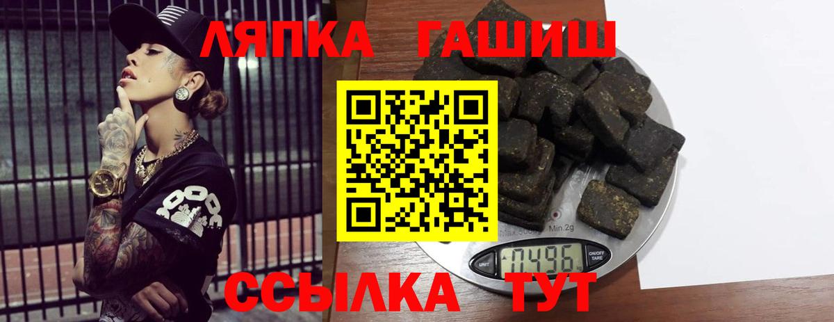 Подольск  Гашиш Изолятор  ГАШИШ  Вход с VPN  ГАШ убойный 
