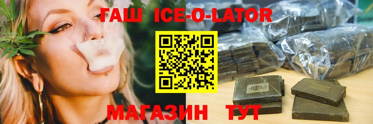 Гашиш гарик Подольск