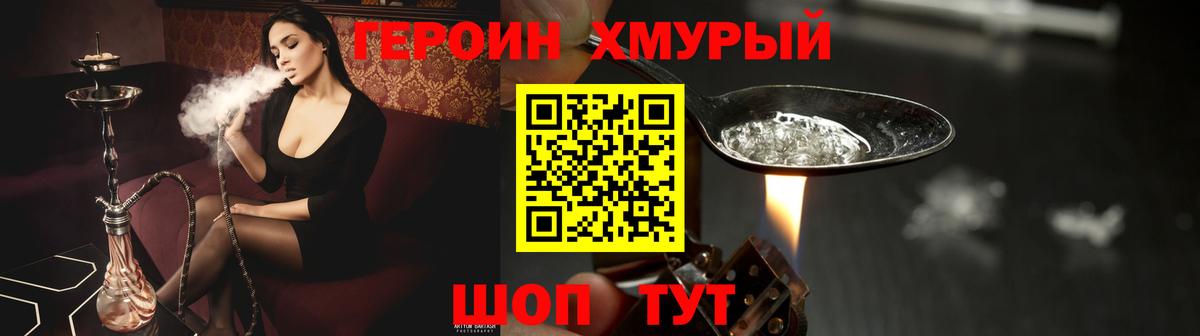 Подольск  Героин VHQ  Вход с VPN 