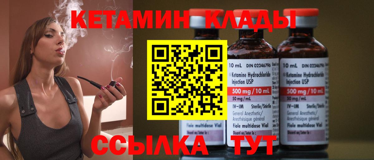 КЕТАМИН ketamine Подольск