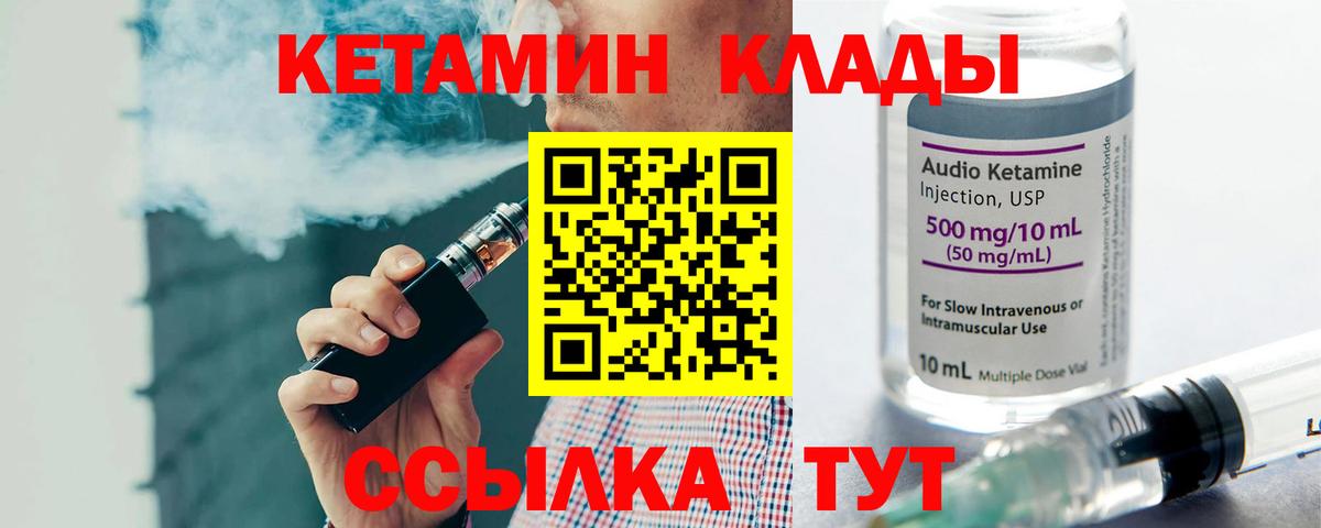Подольск  Кетамин ketamine  Кетамин VHQ  Вход с VPN 