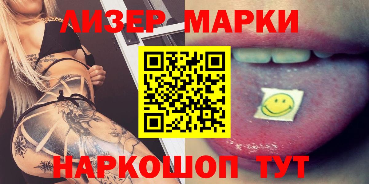 LSD-25 экстази кислота  Вход с VPN  ЛСД экстази кислота  omg маркетплейс  Подольск 