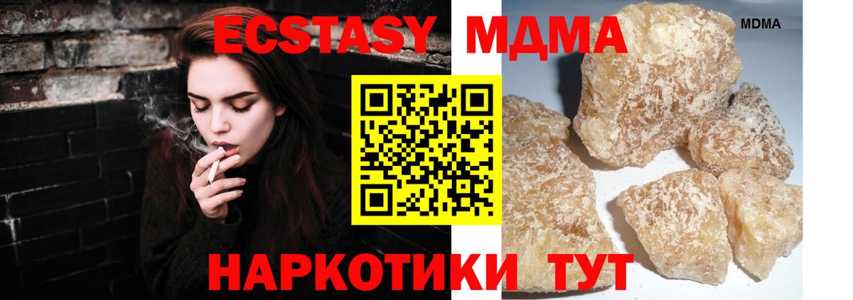 МДМА  Вход с VPN  MDMA кристаллы  Подольск  МДМА Molly 