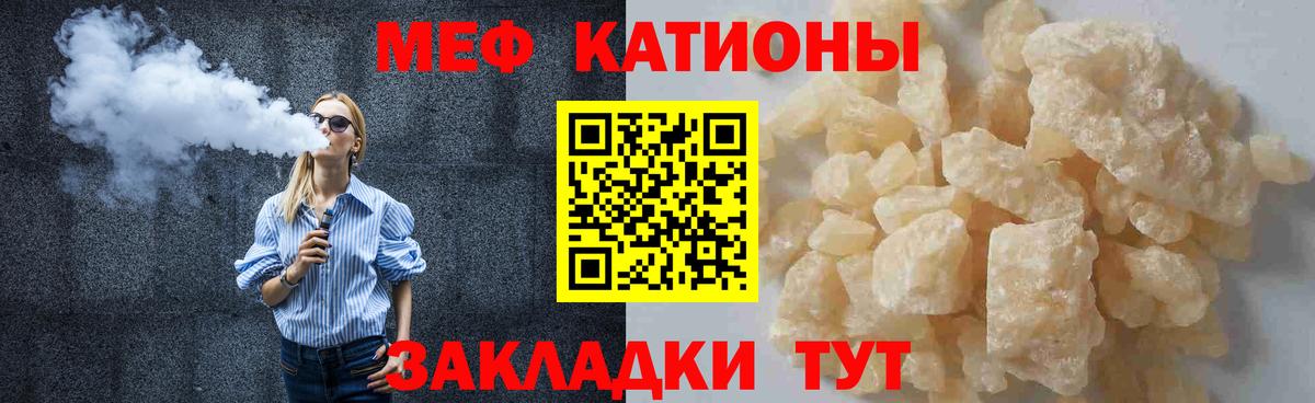 МЕФ кристаллы Подольск