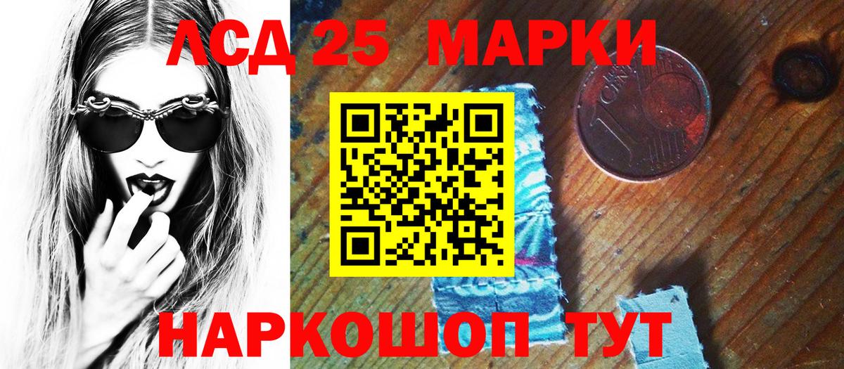 Марки 25I-NBOMe 1,5мг Подольск