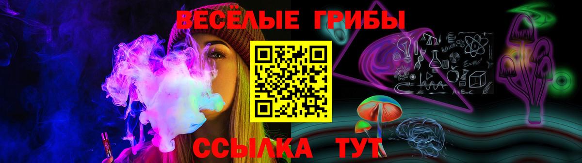 Псилоцибиновые грибы ЛСД Подольск