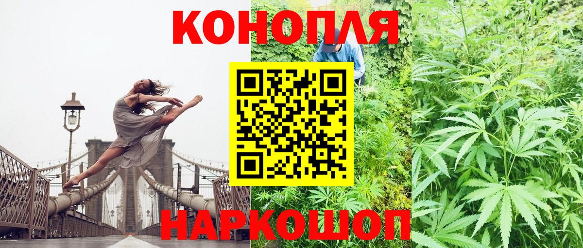 Каннабис THC 21%  Канабис SATIVA & INDICA  Шишки марихуана AK-47  Вход с VPN  Подольск 