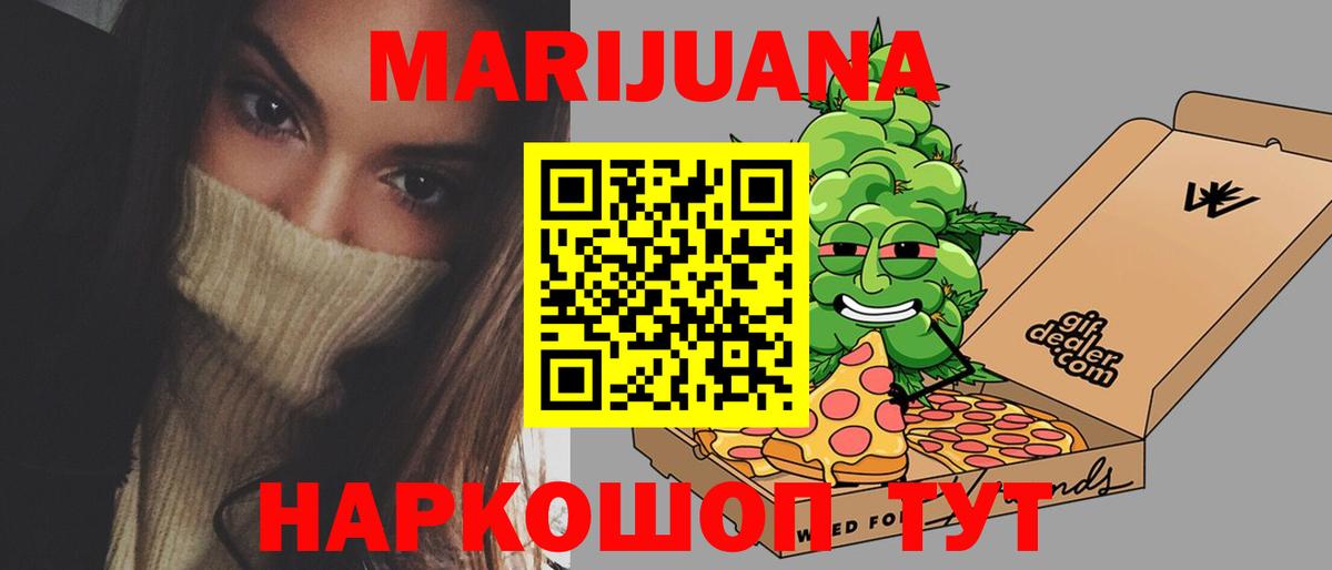 Бошки Шишки семена Подольск